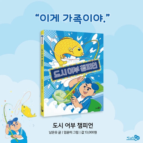 초등 바람 어린이책 시리즈 27권 풀세트/상품권5천