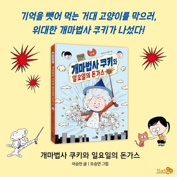 초등 바람 어린이책 시리즈 27권 풀세트/상품권5천