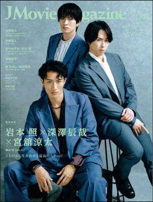 J Movie Magazine 105