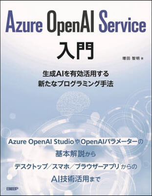 Azure OpenAI Service