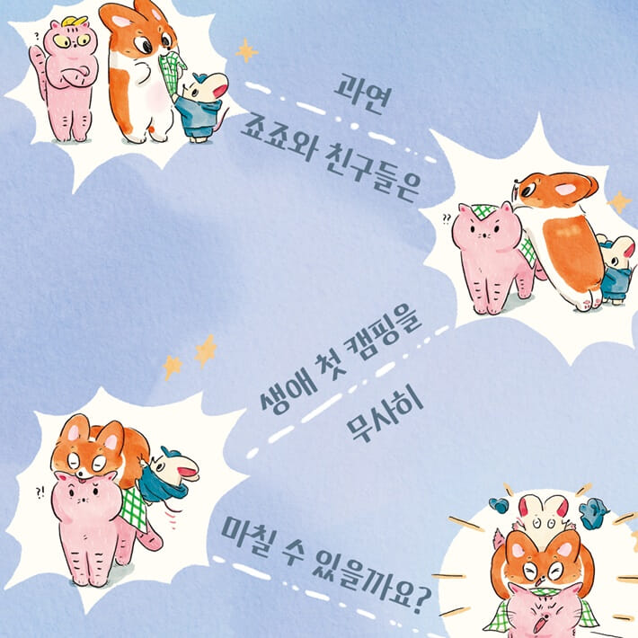 카드뉴스8