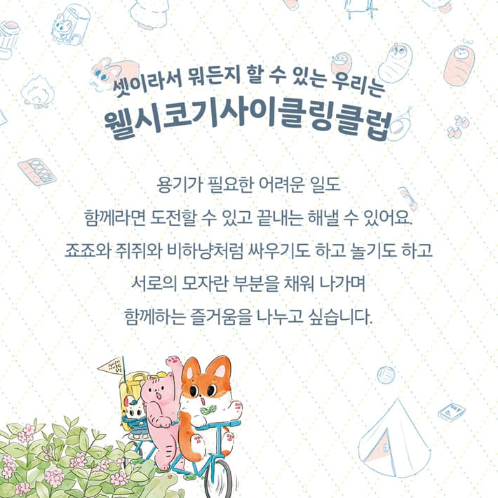 카드뉴스9