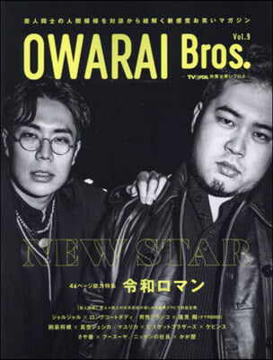 OWARAI Bros. 9