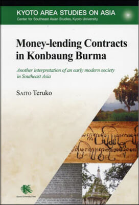 Money－lending Contra
