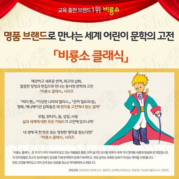 비룡소 클래식 베스트 10권세트/상품권5천