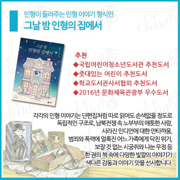 비룡소 일공일삼 시리즈 베스트 60권세트/상품권2.5만