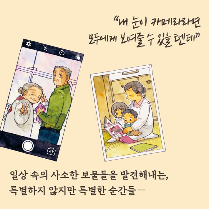 특별하지 않은 날 - 예스24