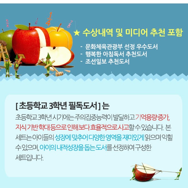 초등3학년 필독도서 15권세트/상품권5천
