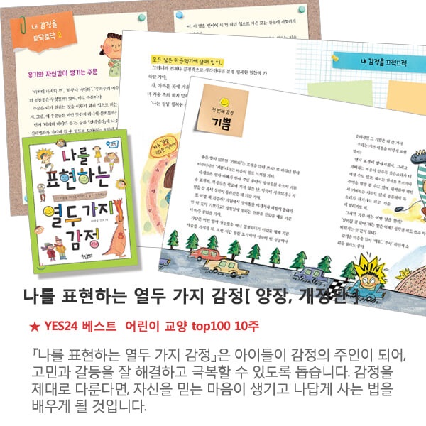 초등3학년 권장도서와 필독도서 30권세트/상품권1만