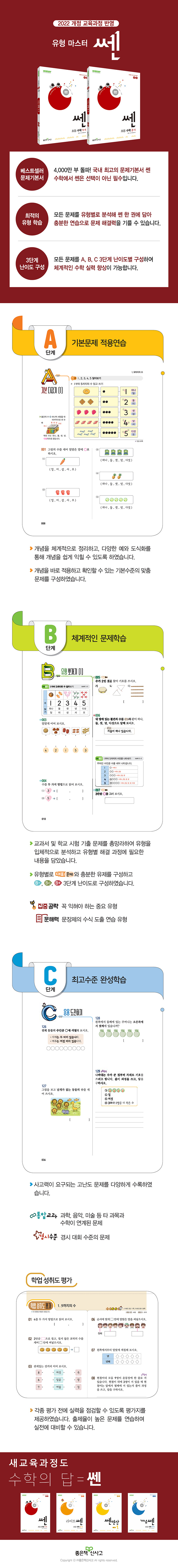 도서소개이미지_초등 쎈
