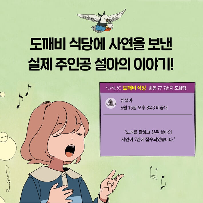 신기한 맛 도깨비 식당 7 - 예스24