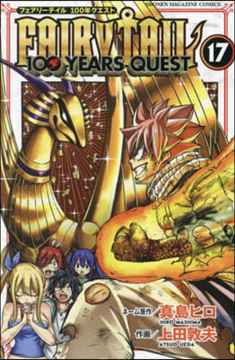 FAIRY TAIL 100 YEARS QUEST 17