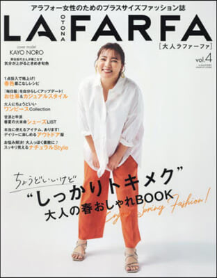 la farfa增刊 2024年5月號