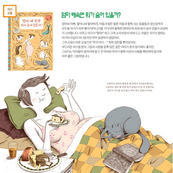 4-7세 누리교육과정 유치원 추천도서 20권세트/상품권5천