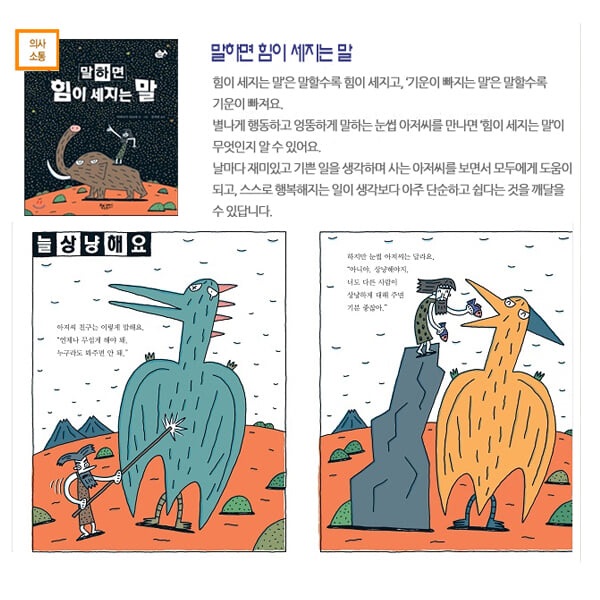 4-7세 누리교육과정 유치원 추천도서 20권세트/상품권5천