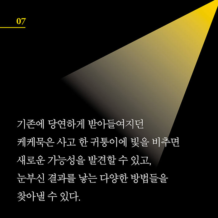 카드뉴스7