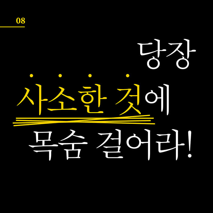 카드뉴스8
