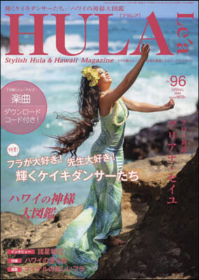 HULA Le’a(フラレア) 2024年5月號