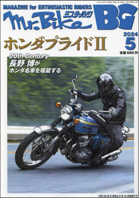 Mr.Bike BG 2024年5月號