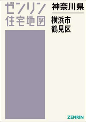 神奈川縣 橫浜市 鶴見區