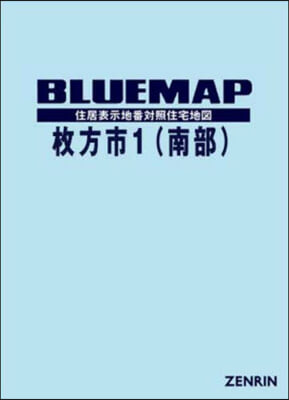 ブル-マップ 枚方市 1 南部