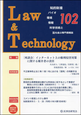 Law&amp;Technology 102