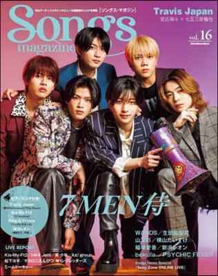 Songs magazine(ソングス.マガジン) vol.16 