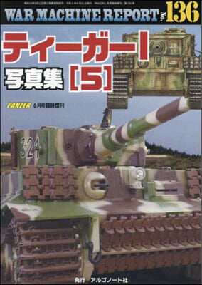 PANZER增刊 2024年6月號