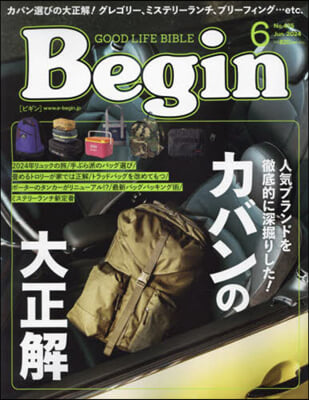 Begin(ビギン) 2024年6月號