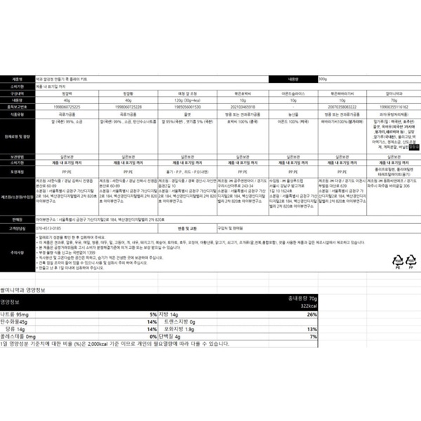 카네이션코사지 약과쌀강정만들기 어버이날선물 스승의날선물 가정의달수제간식만들기