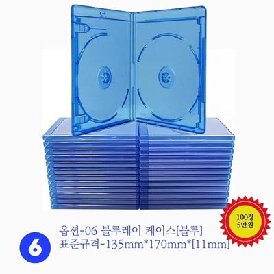 블루레이 2P공케이스 [11MM] 100장