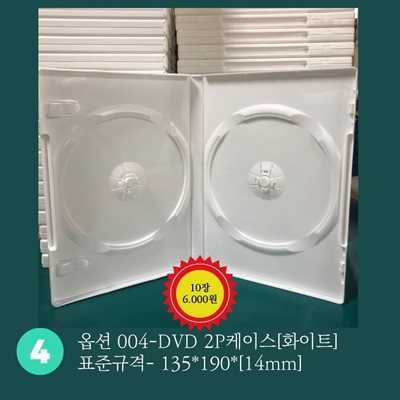 DVD 2P 공케이스 [12MM] 100장 셋트