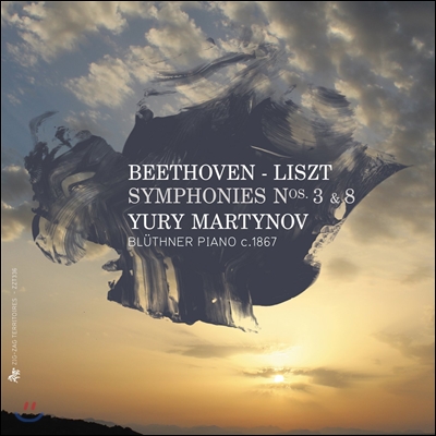 Yury Martynov 베토벤 - 리스트: 교향곡 3번 &#39;영웅&#39;, 8번 피아노 편곡집 (Beethoven - Liszt: Symphony No.3 &#39;Eroica&#39;, No.8)