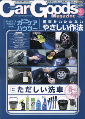 Car Goods Magazine 2024年6月號