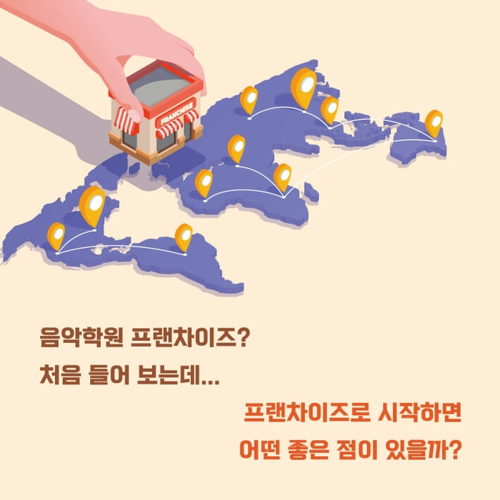 음악학원 운영 백서 - 예스24