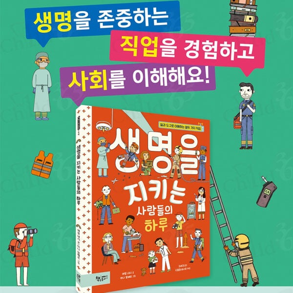 초등 저학년 생각을 더하는 그림책 12권세트/상품권5천