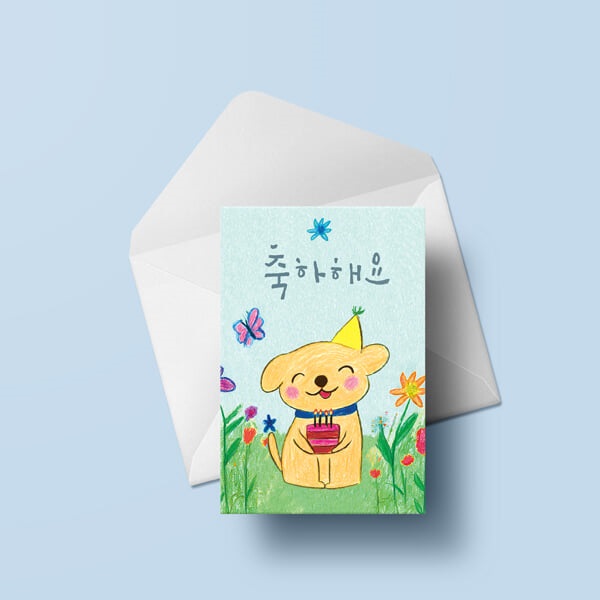 축하카드] GE2410- 축하해요 캘리그라피카드 신상카드