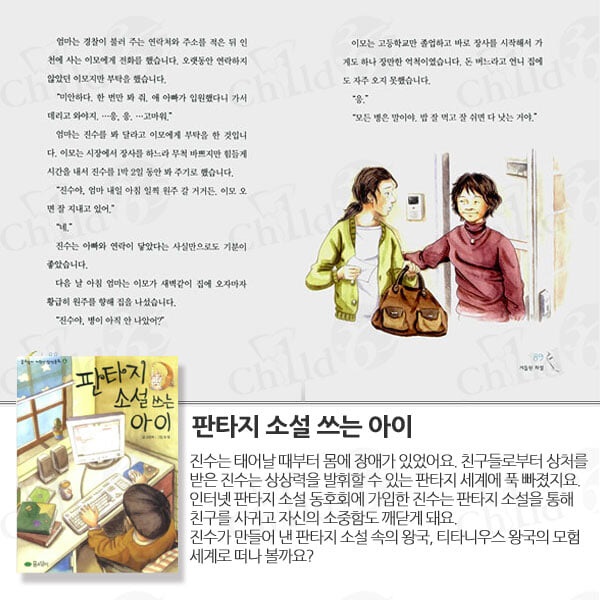 꿈소담이 초등 저학년 창작동화 베스트 12권세트