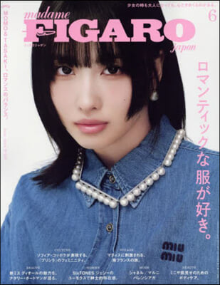 FIGARO japon(フィガロジャポ 2024年6月號