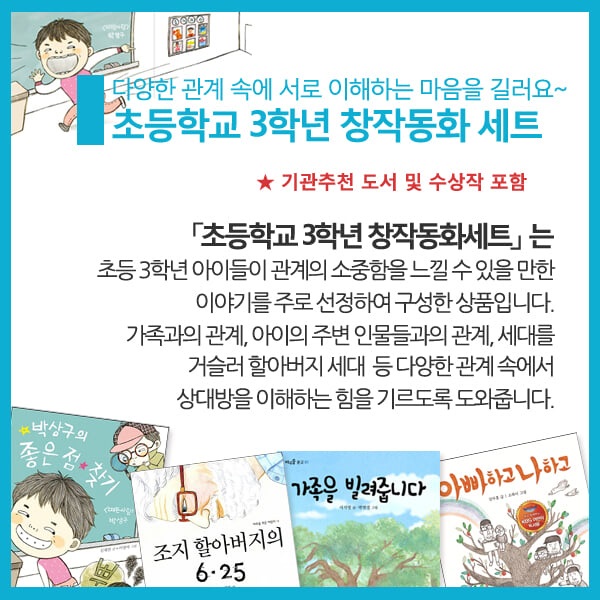 초등학교 3학년 창작동화 12권세트