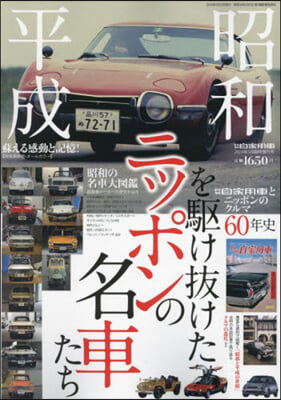 月刊自家用車增刊 2024年5月號