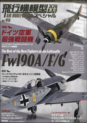 モデルア-ト增刊 2024年5月號