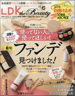 LDK the Beauty 2024年6月號