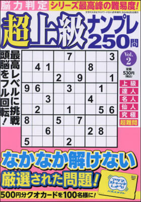 文字の大きなクロスワ-ドEX增刊 2024年6月號