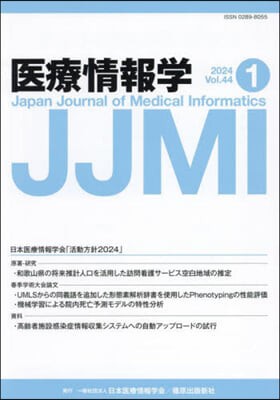 醫療情報學 44－1