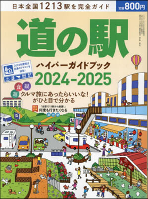 ドライバ-增刊 2024年6月號