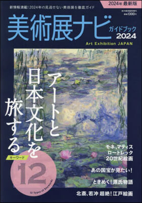 旅行讀賣增刊 2024年5月號