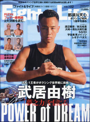 Fight&amp;Life 2024年6月號