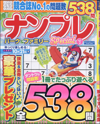 まちがいさがしパ-クmini增刊 2024年6月號