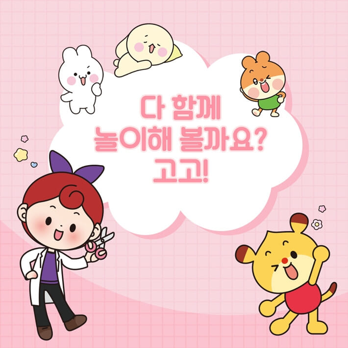 아르미 공작소의 가게놀이 | 아르미 박사 | 시대인 - 예스24